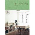��炵�̃A�C�f�A�� �Z�܂���