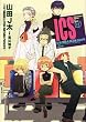 ICS�Ґ����ۑ�wA��302�� (1) (Wings comics)