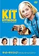 �L�b�g�E�L�g���b�W �A�����J���E�K�[���E�~�X�e���[ [DVD]