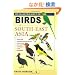Birds of South-East Asia (Field Guide to)