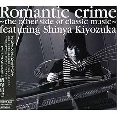 ROMANTIC CRIME-THE OTHER SIDE OF CLASSIC MUSIC-