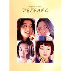 ���炫��Ђ��� DVD BOX