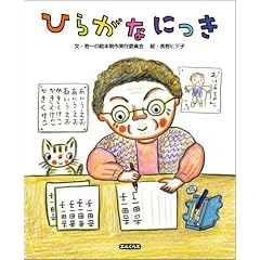 �Ђ炪�Ȃɂ��� (�G�������)