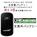 EMOBILE Pocket WiFi GP02�� (MUGENPOWER HLI-GP02XL) 5000mAh Ķ�����̥Хåƥ꡼