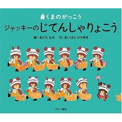 ���܂̂��������W���b�L�[�̂��Ă񂵂��傱��