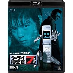 �P�[�^�C�{����7 File 01 [Blu-ray]