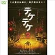 �e�P�e�P2 (1WeekDVD)