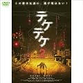 �e�P�e�P2 (1WeekDVD)