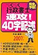 �炭�炭�s�����m���U!40���L�q�q2007�N�Łr (�p�o�@����������)