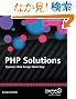 PHP Solutions: Dynamic Web Design Made Easy