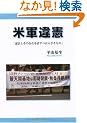 �ČR�ጛ�\�u���@�セ�̑��݂������ׂ��炴����́v (�{�̐�Ѓ}�C�u�b�N���b�g)