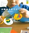 ���т����A�[�`�X�g����Ă邨�G���������� (Family�Z���N�gBOOKS)