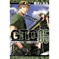 GTO�@SHONAN�@14DAYS�i5�j (���N�}�K�W���R�~�b�N�X)