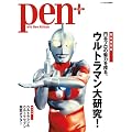 Pen+(�y���E�v���X) �~�J�v���̖��͂�T��B �E���g���}���匤��!  2012�N 4/13�� �ʍ� [�G��]