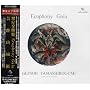 ���������y Ecophony Gaia
