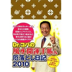 Dr.�R�p�̕����J�^�蒠&��Ƃ����L�q2010�r