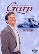 �K�[�v�̐��E [DVD]