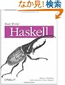 Real World Haskell