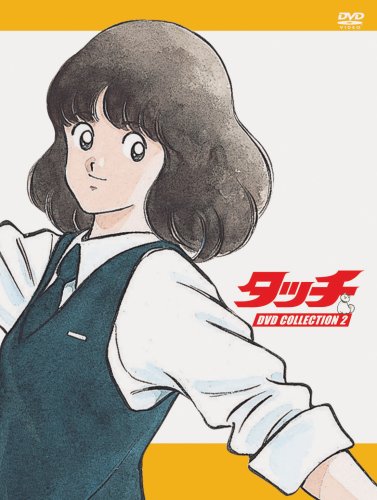  タッチ DVD COLLECTION 2 (6枚組)