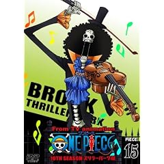 ONE PIECE �����s�[�X 10TH�V�[�Y�� �X�����[�o�[�N�� piece.15 [DVD]