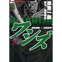 ���V�Y -腖��̓��v- (3) (�ߑ㖃���R�~�b�N�X)