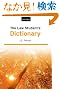 The Law Student's Dictionary