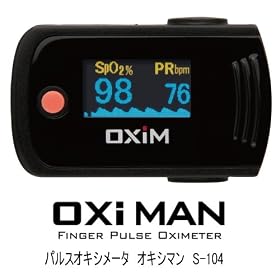 �p���X�I�L�V���[�^ �I�L�V�}�� S-104