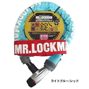 【クリックで詳細表示】レイト商会 MR.LOCKMAN 着せ替え錠’S カラフルリンクロック ライトブルー/レッド(LB/RD) ML-018-1200