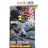 �p���̊͑� 2 (�W���C�E�m�x���X�E�V�~�����[�V����)