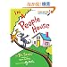 In a People House (Bright & Early Books(R))
