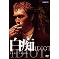 ���s �h�X�g�G�t�X�L�[���� [DVD]