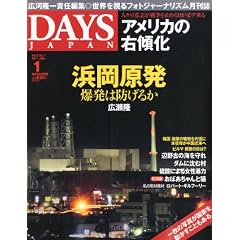 DAYS JAPAN (�f�C�Y �W���p��) 2011�N 01���� [�G��]