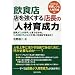 ���H�X �X����������X���́u�l�ވ琬�́v�\�X����u�l�����v�ƌ����Ȃ���B�u�l���������v���Ƃ��������L�΂����_��! ���H�X�ɐ����V�s�E�l�ވ琬�� (���H�X�ɐ����V�s (�l�ވ琬��))