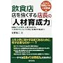 ���H�X �X����������X���́u�l�ވ琬�́v�\�X����u�l�����v�ƌ����Ȃ���B�u�l���������v���Ƃ��������L�΂����_��! ���H�X�ɐ����V�s�E�l�ވ琬�� (���H�X�ɐ����V�s (�l�ވ琬��))
