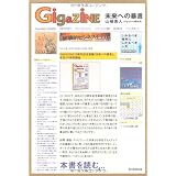 GIGAZINE �����ւ̖\���R��b�l�ɂ��