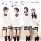 ���邮��J�[�e��A(DVD�t)