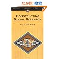 Constructing Social Research: The Unity and Diversity of Method (Sociology for a New Century)