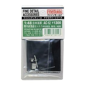 1/48 �C�R�@�������i�Z�b�g ���͔�����