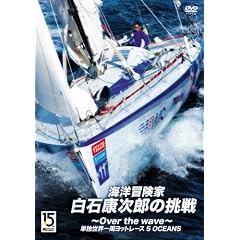 �C�m�`���ƁE���΍N���Y�̒���~Over the wave~ [DVD]