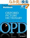 Oxford Picture Dictionary: Low Beginning Workbook