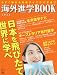 �C�O�i�wBOOK 2013 (�A���N�n���l���b�N)