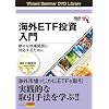 DVD �C�OETF�������� �l�X�ȑ���ǖʂɑΉ����邽�߂�