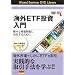 DVD �C�OETF�������� �l�X�ȑ���ǖʂɑΉ����邽�߂� (<DVD>) (���c�u�c��)