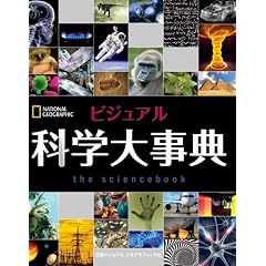 �r�W���A�� �Ȋw�厖�T (�i�V���i���E�W�I�O���t�B�b�N)