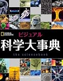 �r�W���A�� �Ȋw�厖�T (�i�V���i���E�W�I�O���t�B�b�N)
