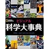 �r�W���A�� �Ȋw�厖�T (�i�V���i���E�W�I�O���t�B�b�N)