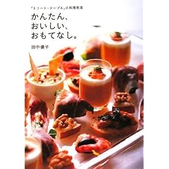 �u�g���[�g�E�e�[�u���v�̗������� ���񂽂�A���������A�����ĂȂ��B