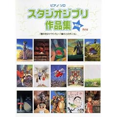 �s�A�m�\�� ���㋉ �X�^�W�I�W�u����i�W ������ �u���̒J�̃i�E�V�J�v����u�R�̏�̃|�j���v�܂Ŏ���! (�s�A�m�E�\��)