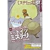 �~�X�e���[�Y�I vol.51