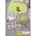 �~�X�e���[�Y�I vol.51